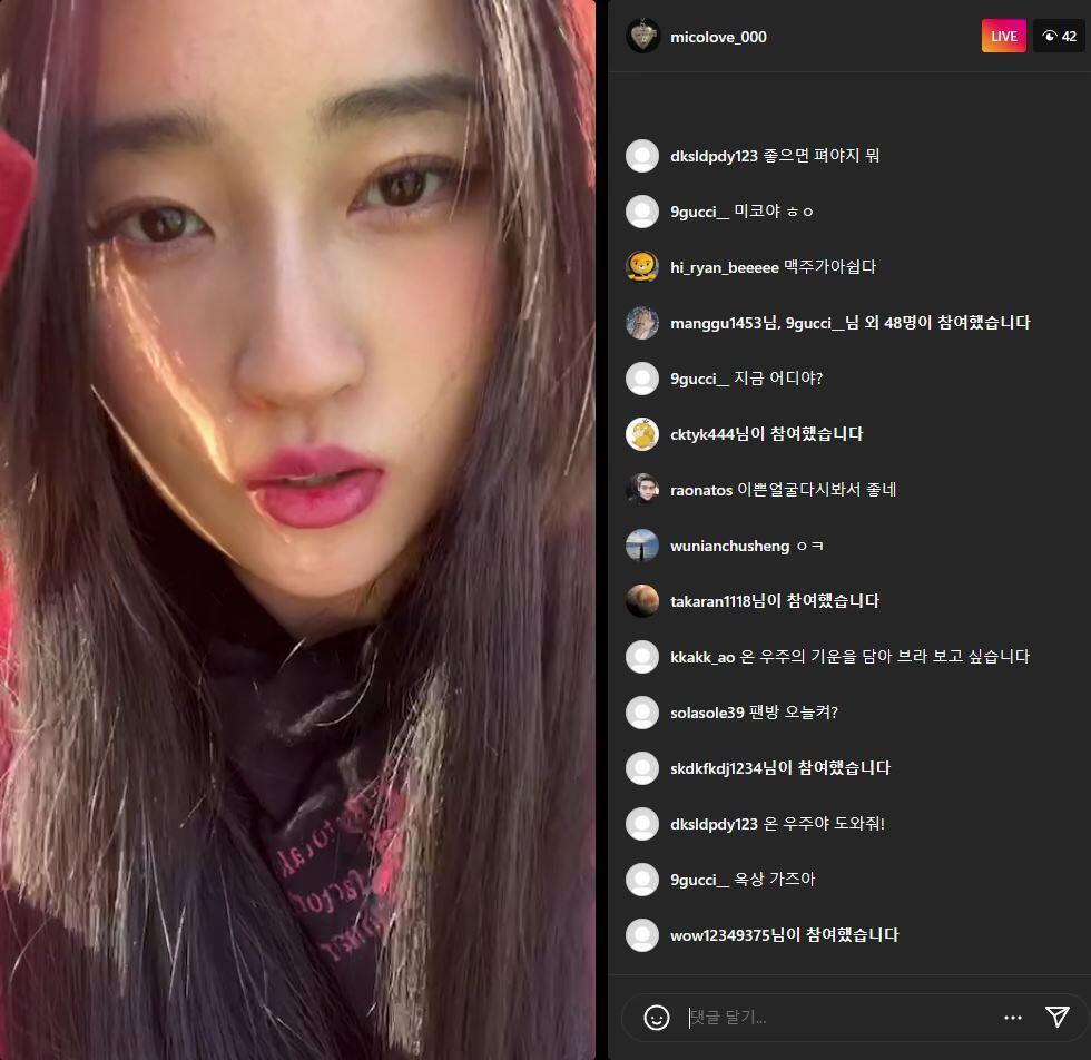 미코 모음