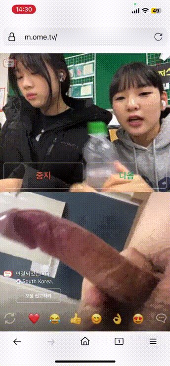 영통_자지 보여주기 [극혐반응 모음]