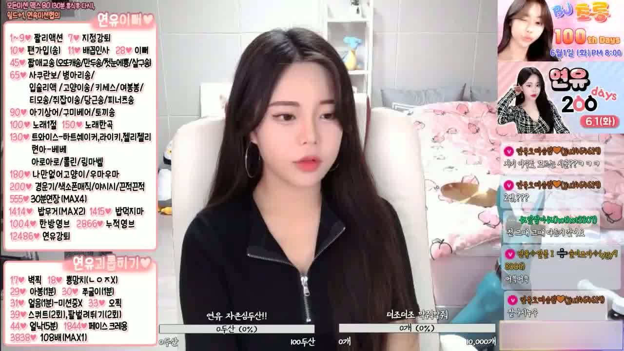 윤드로저 천호동백수 유승연95 방송영상
