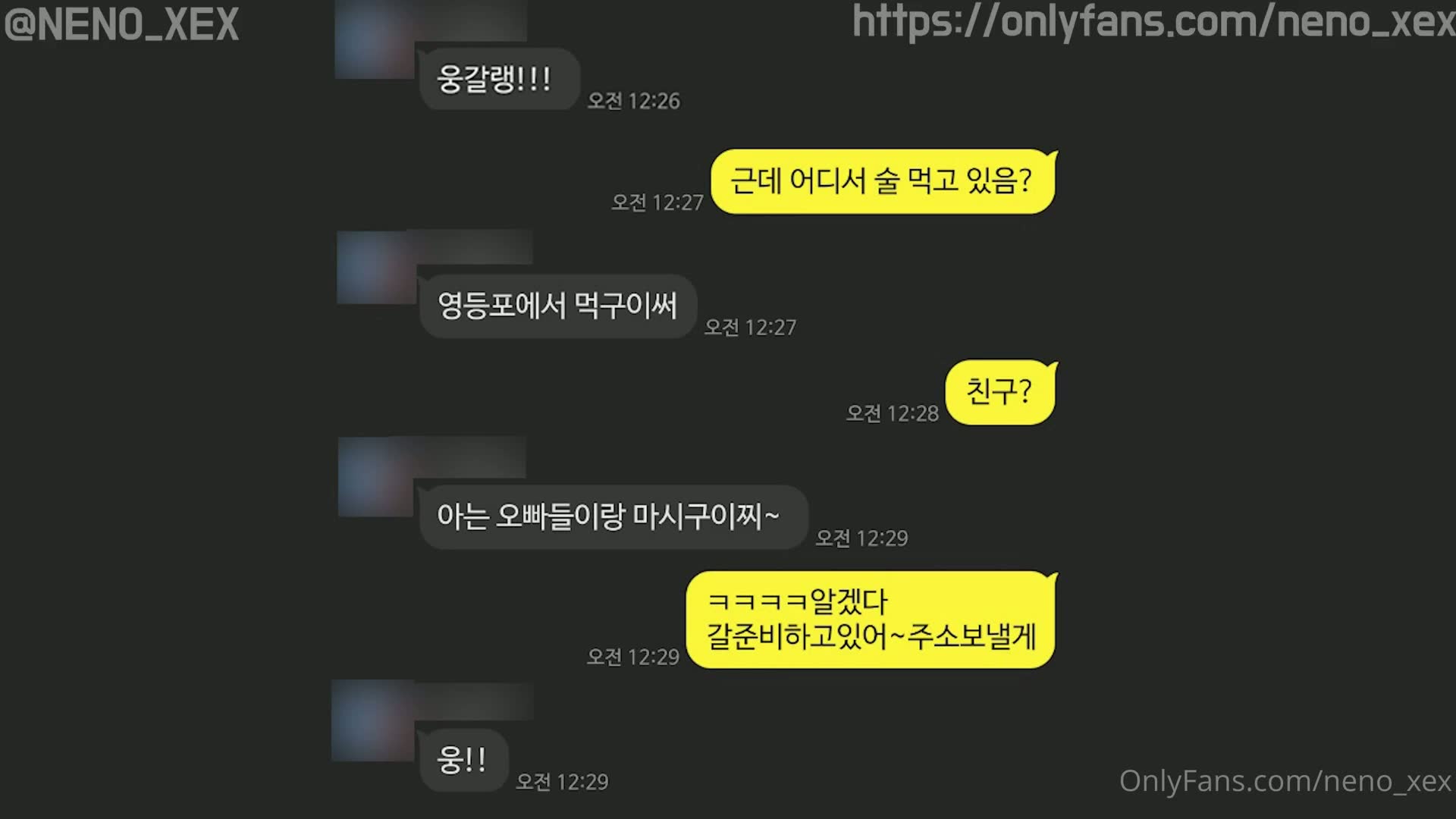 오빠모해? 섹스브이로그