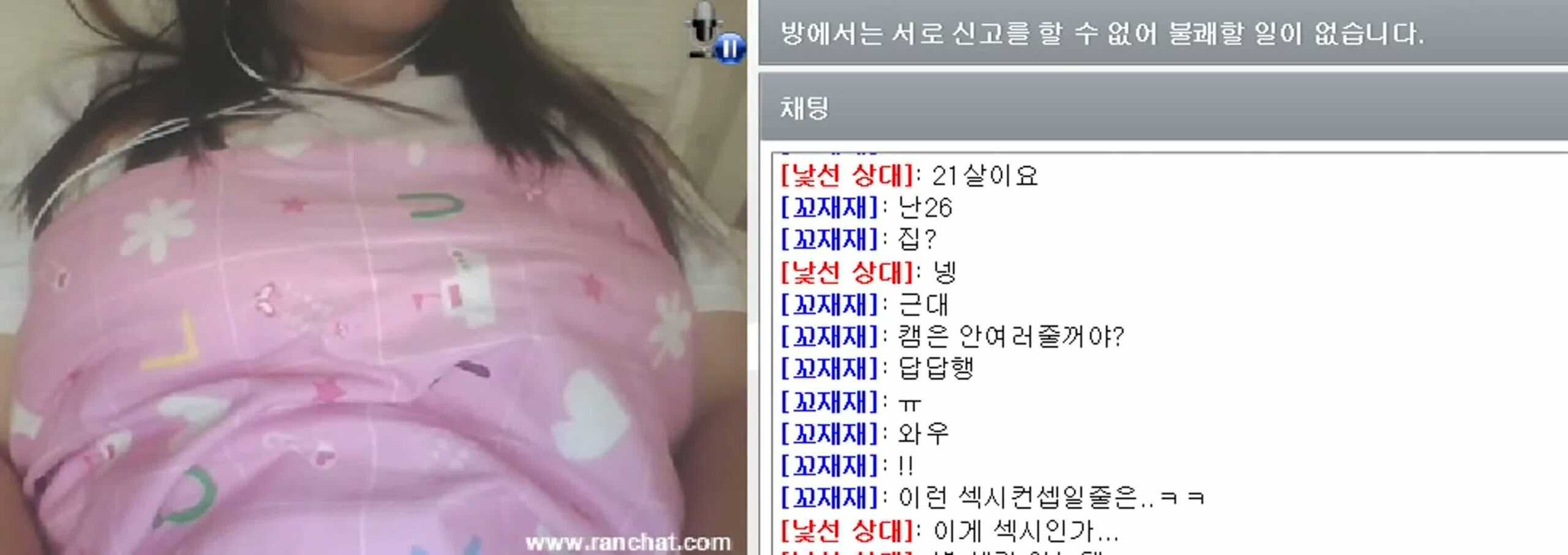 한국야동_(한국야동) 랜챗대박거유 1
